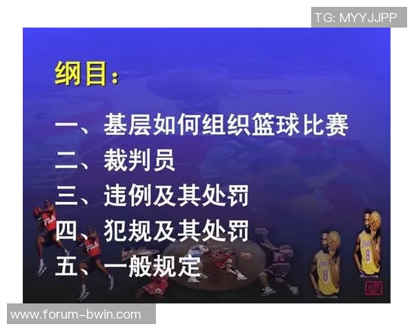篮球裁判杨的执法之路与篮球精神的传承与发展 篮球裁判杨的执法之路与篮球精神的传承与发展